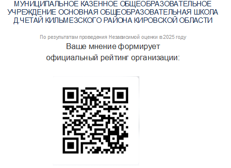QR-код