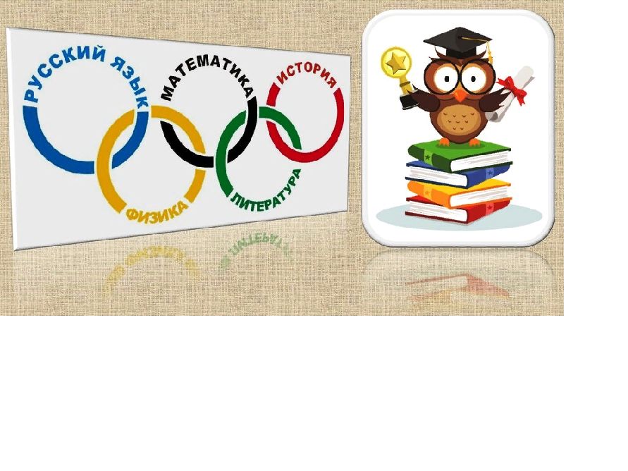 Муниципальный этап всероссийской олимпиады школьников 2022.