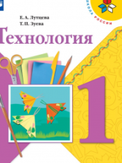 Технология 1